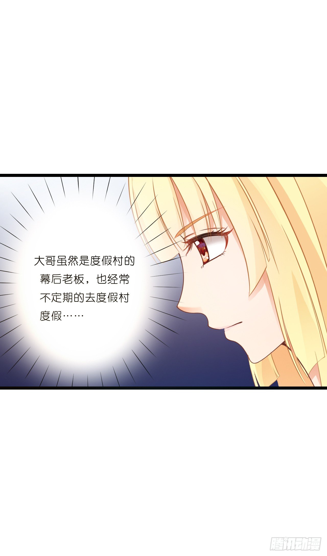 鱼与熊掌，不可得兼 第 7 页