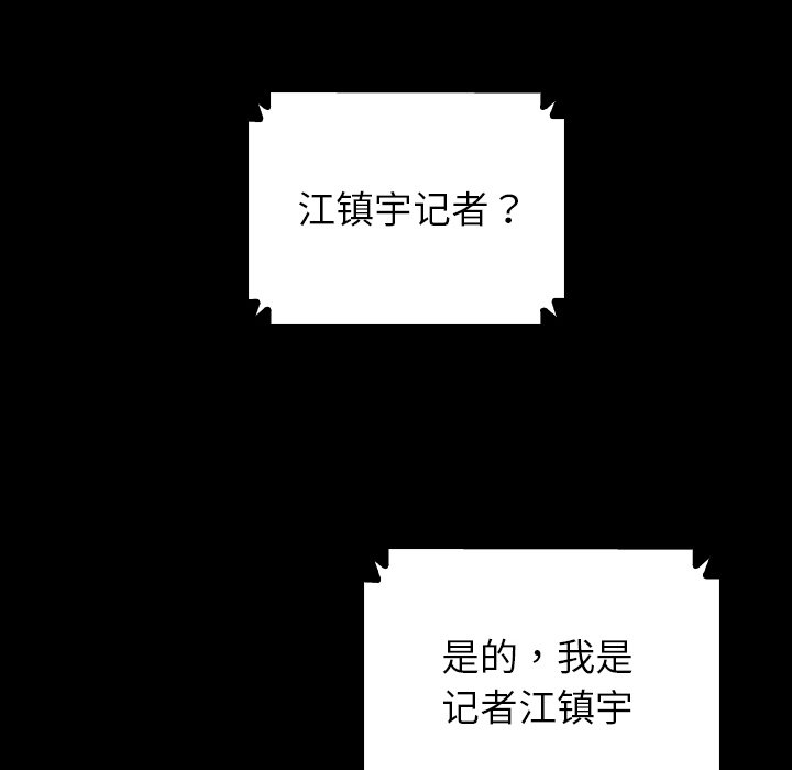 第30话 第 113 页