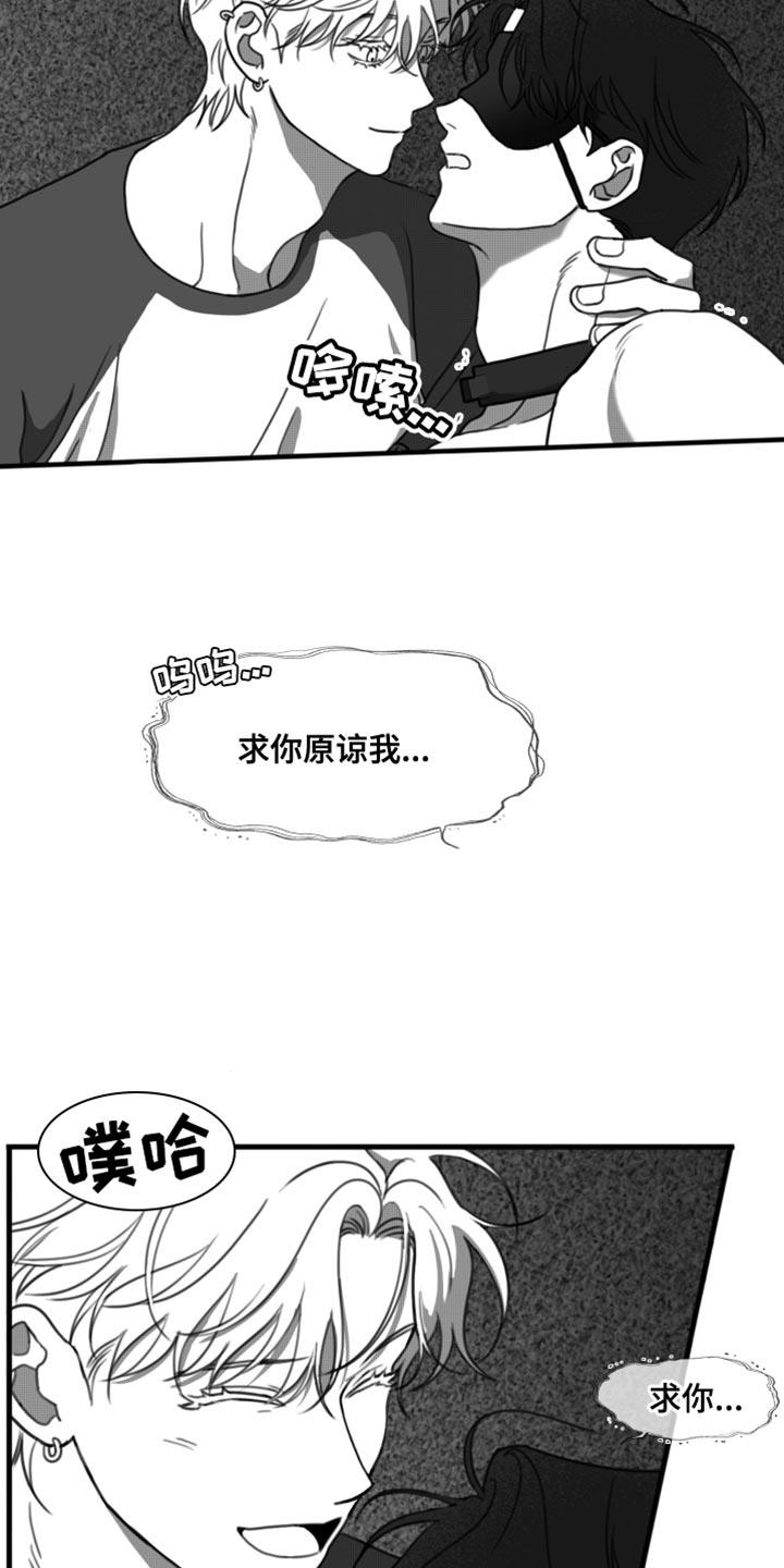 第44话 我原谅你了 第 13 页
