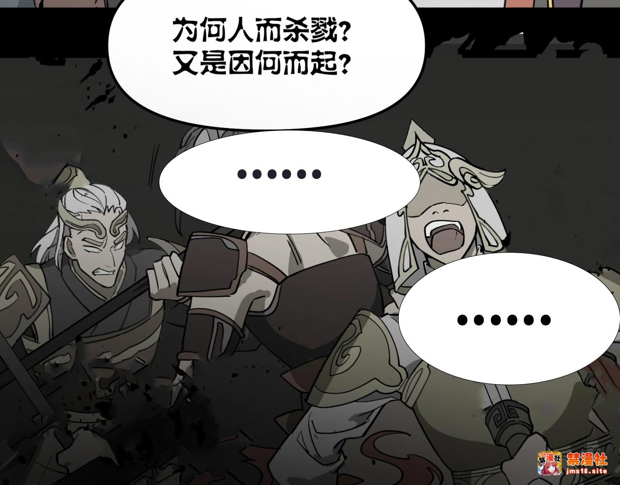 第32话 美好的重生 第 47 页
