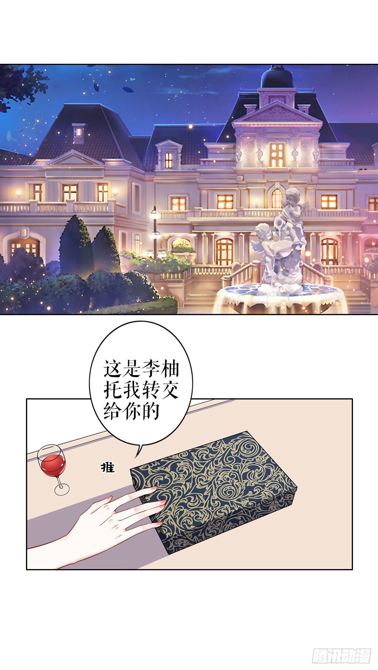 喜欢与信任 第 3 页