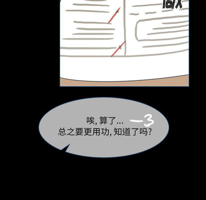 第58话 第 98 页