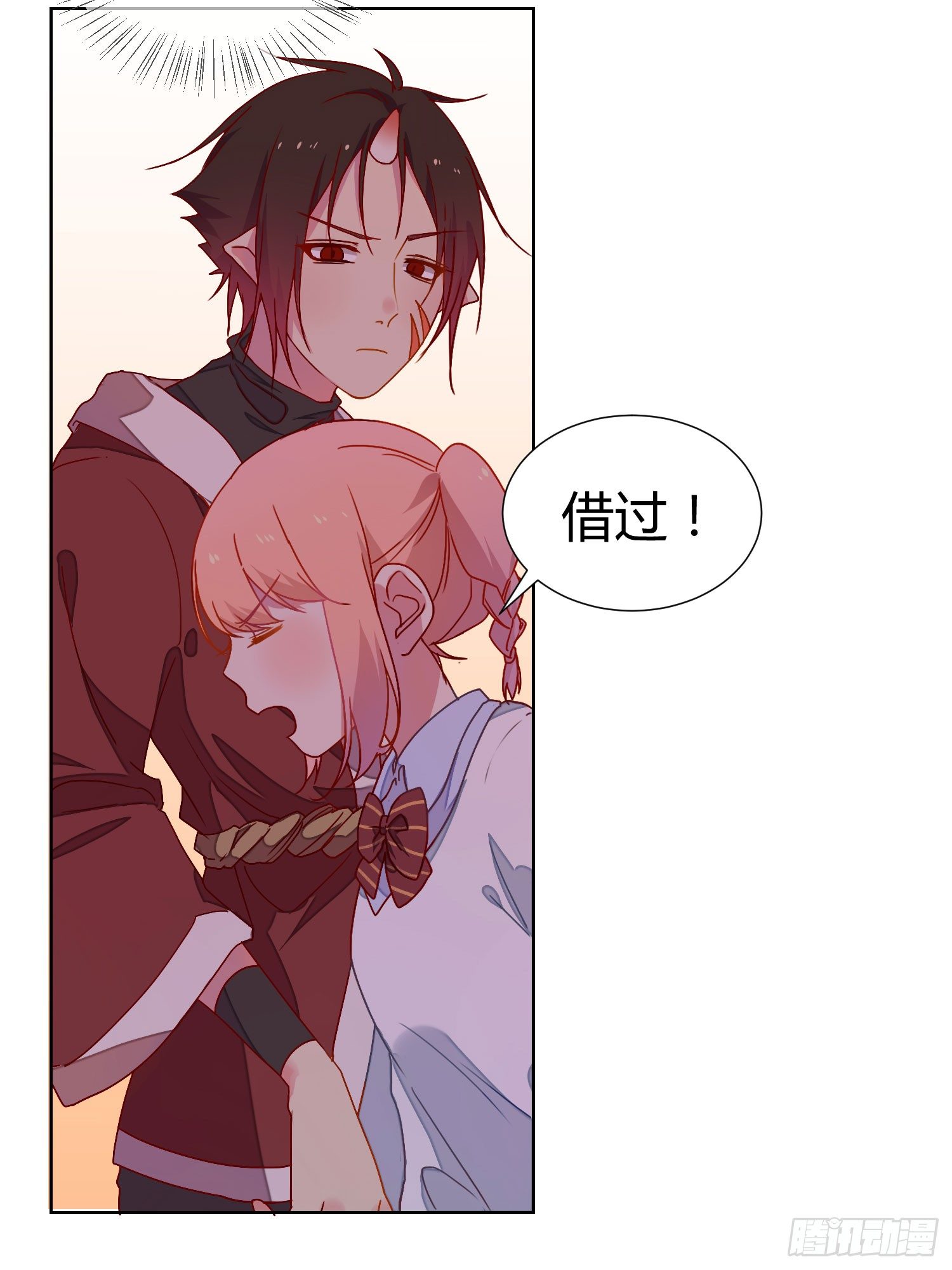 公主放出了恶魔！ 第 22 页