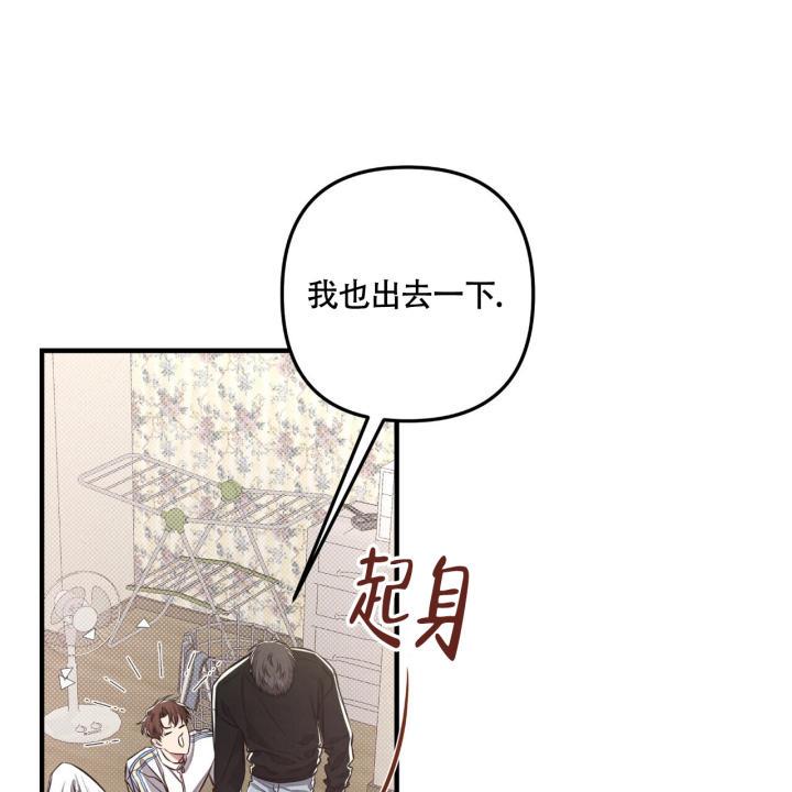 第23话 你也一样 第 49 页