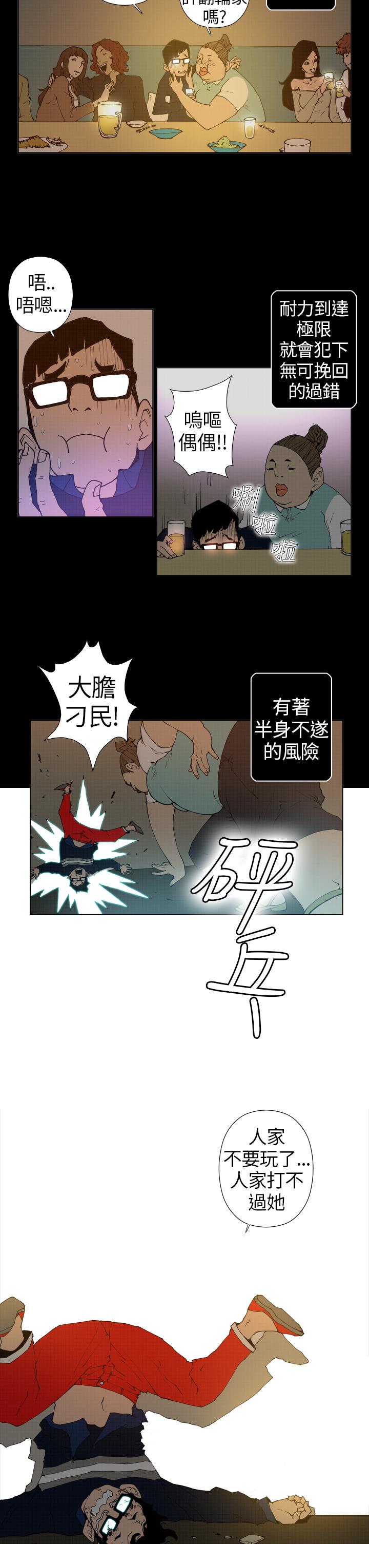 第11话 第 14 页