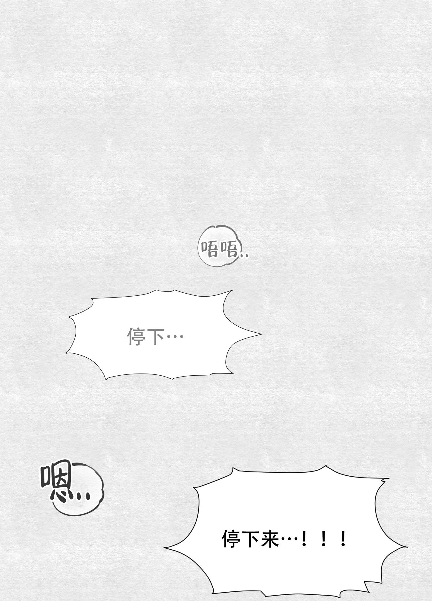 第2话 对不住了 第 29 页