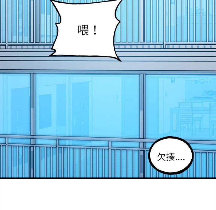 第152话 第 140 页