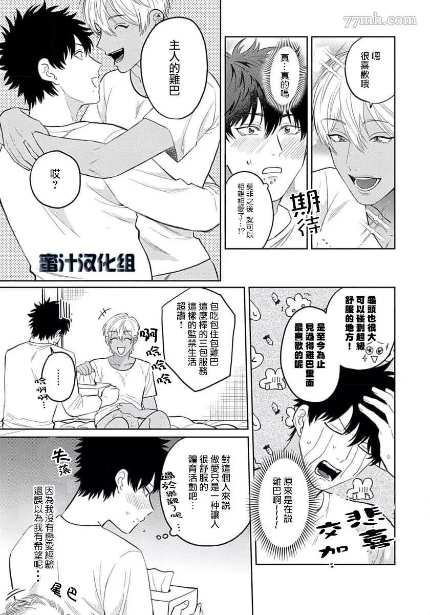 第2话 第 29 页