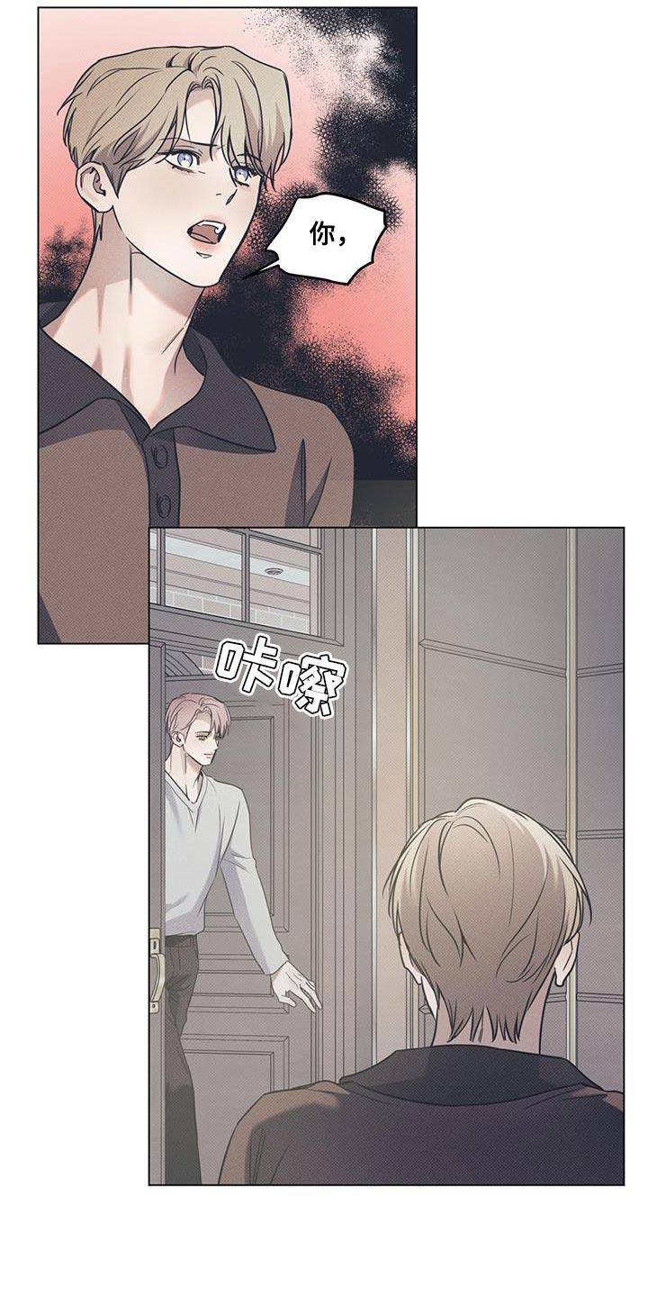 第105话 【第二季】一直很在意 第 6 页