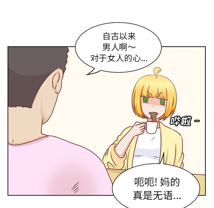 第16话 第 52 页