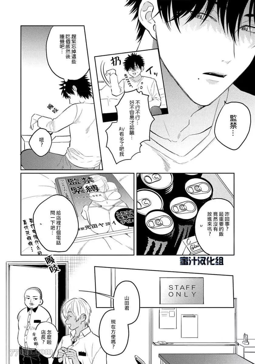 第1话 第 16 页