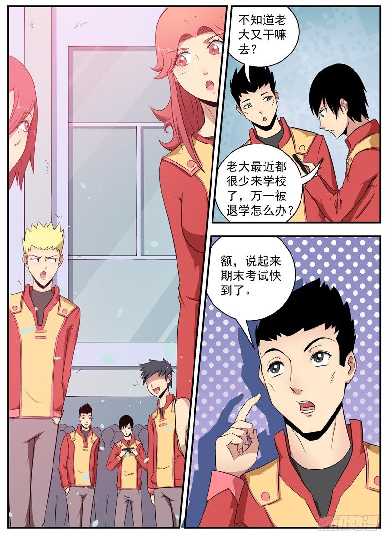 063在街边 第 3 页