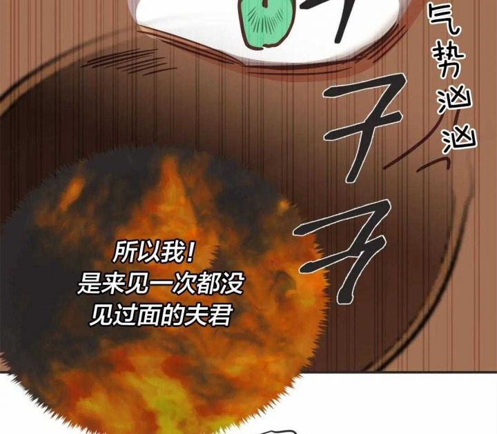 第197话 对峙流言 第 35 页