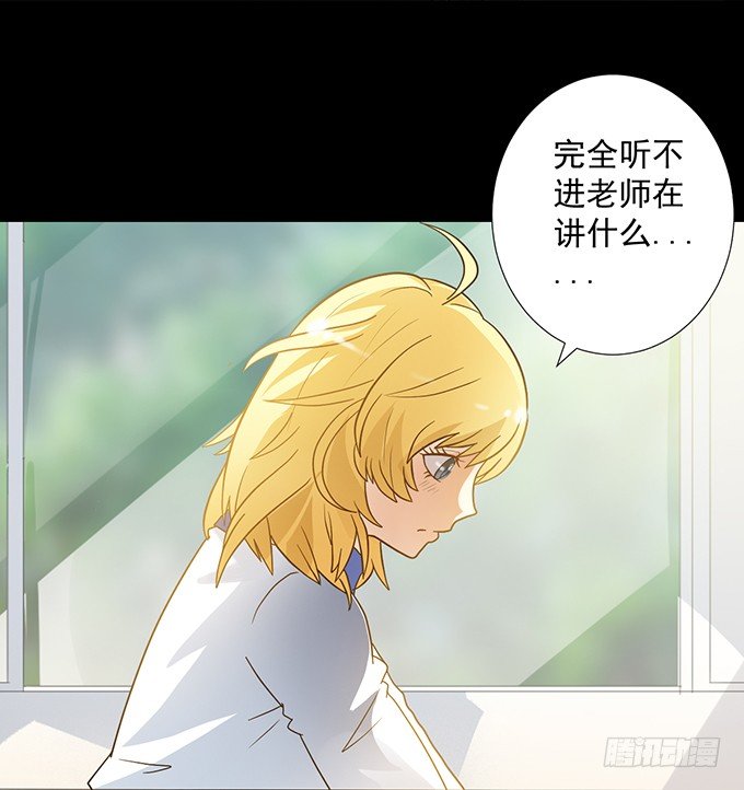 7-夏辰道歉啦~ 第 29 页
