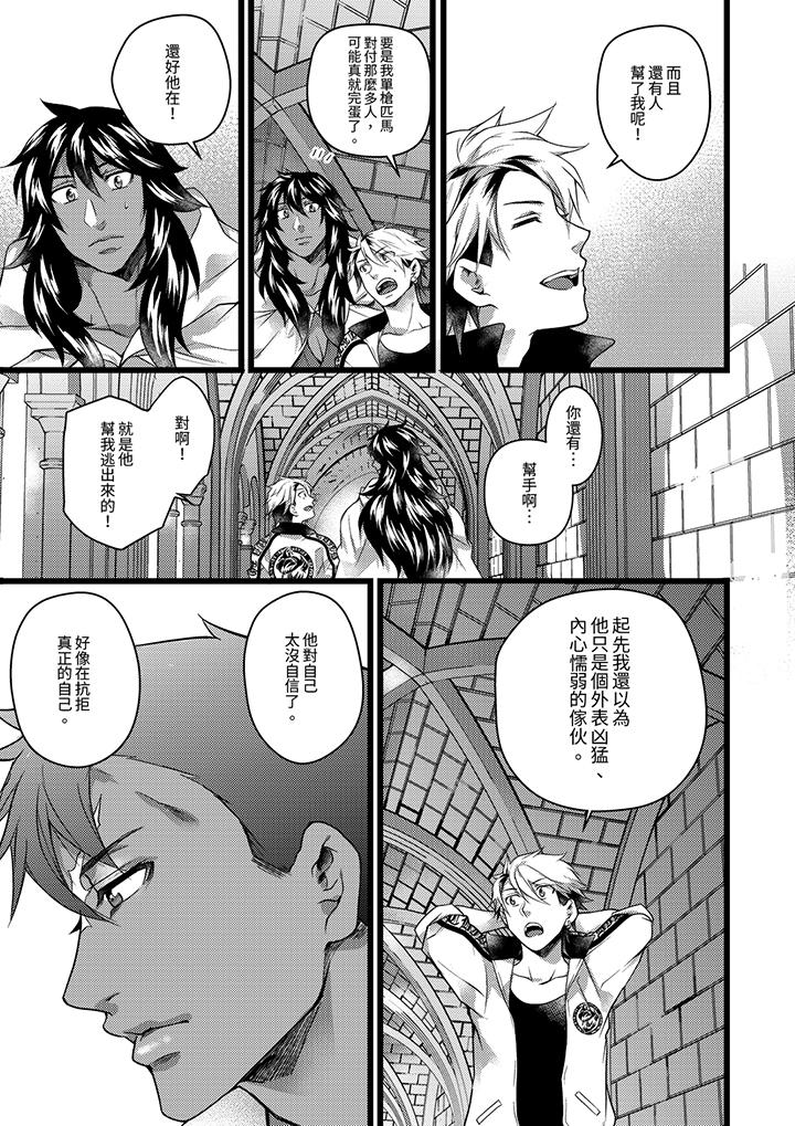第33话 第 8 页