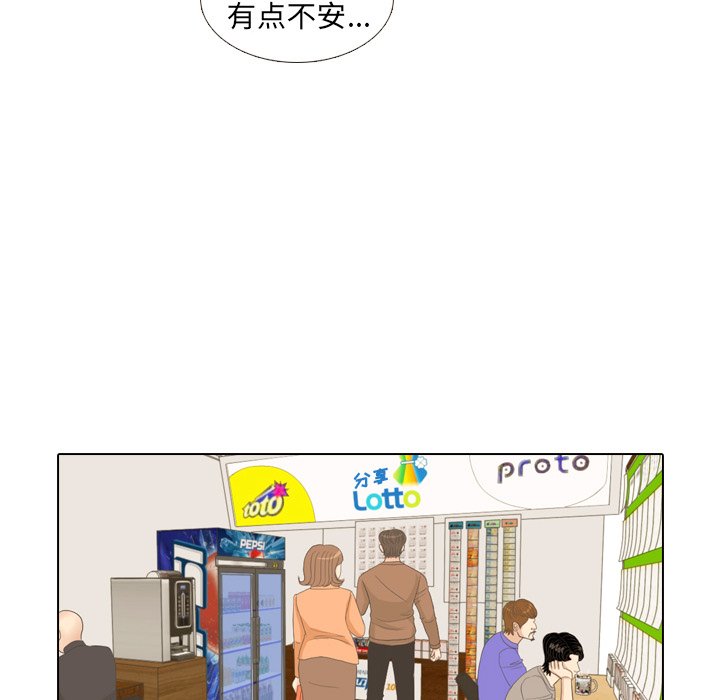 第9话 第 32 页