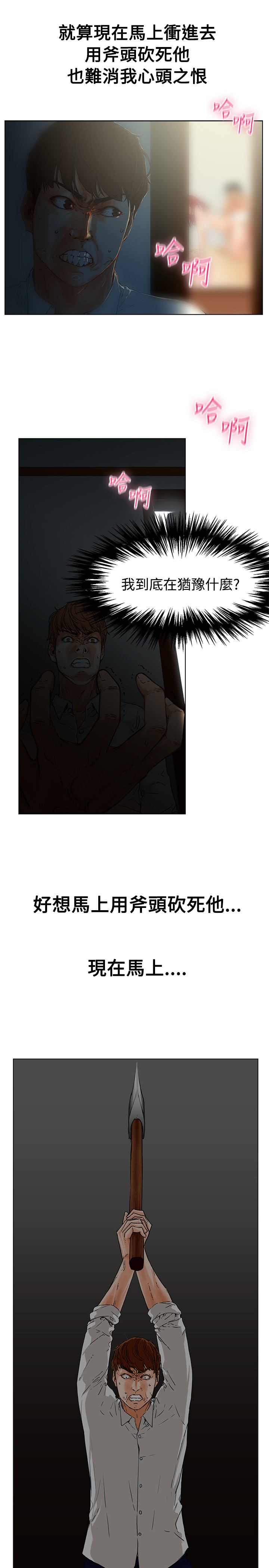 第1话 第 8 页