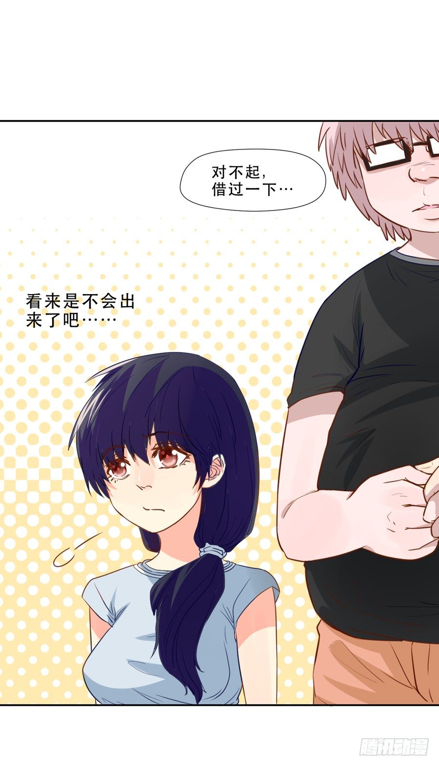 嫌疑犯 第 16 页