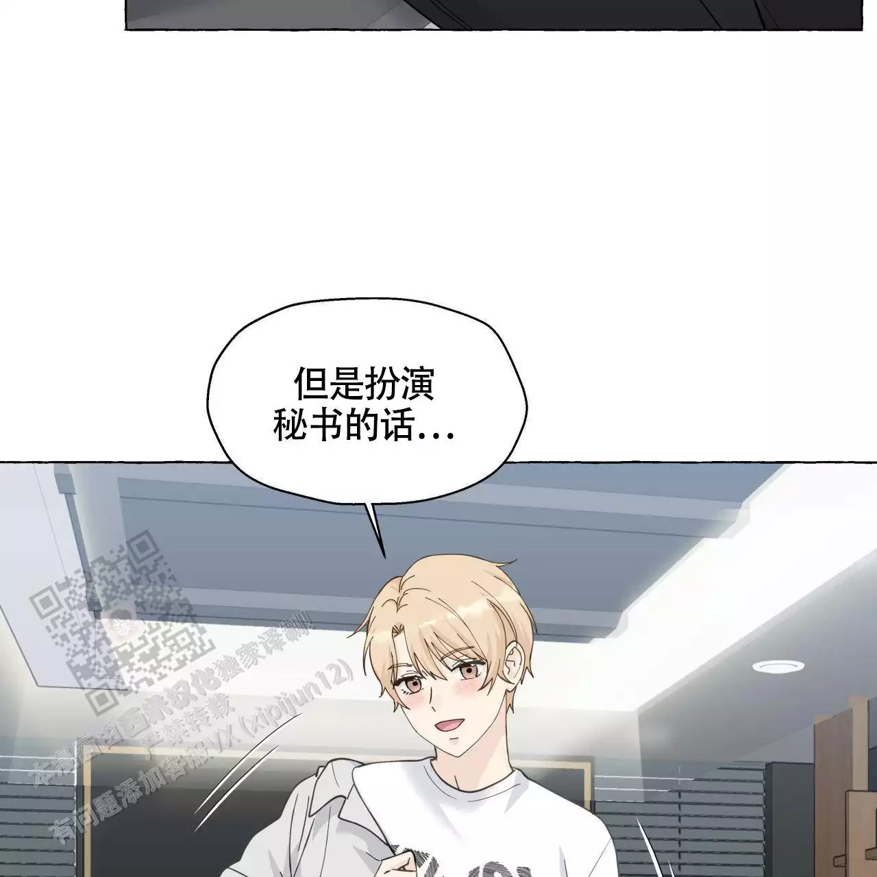 第147话 结婚 第 14 页
