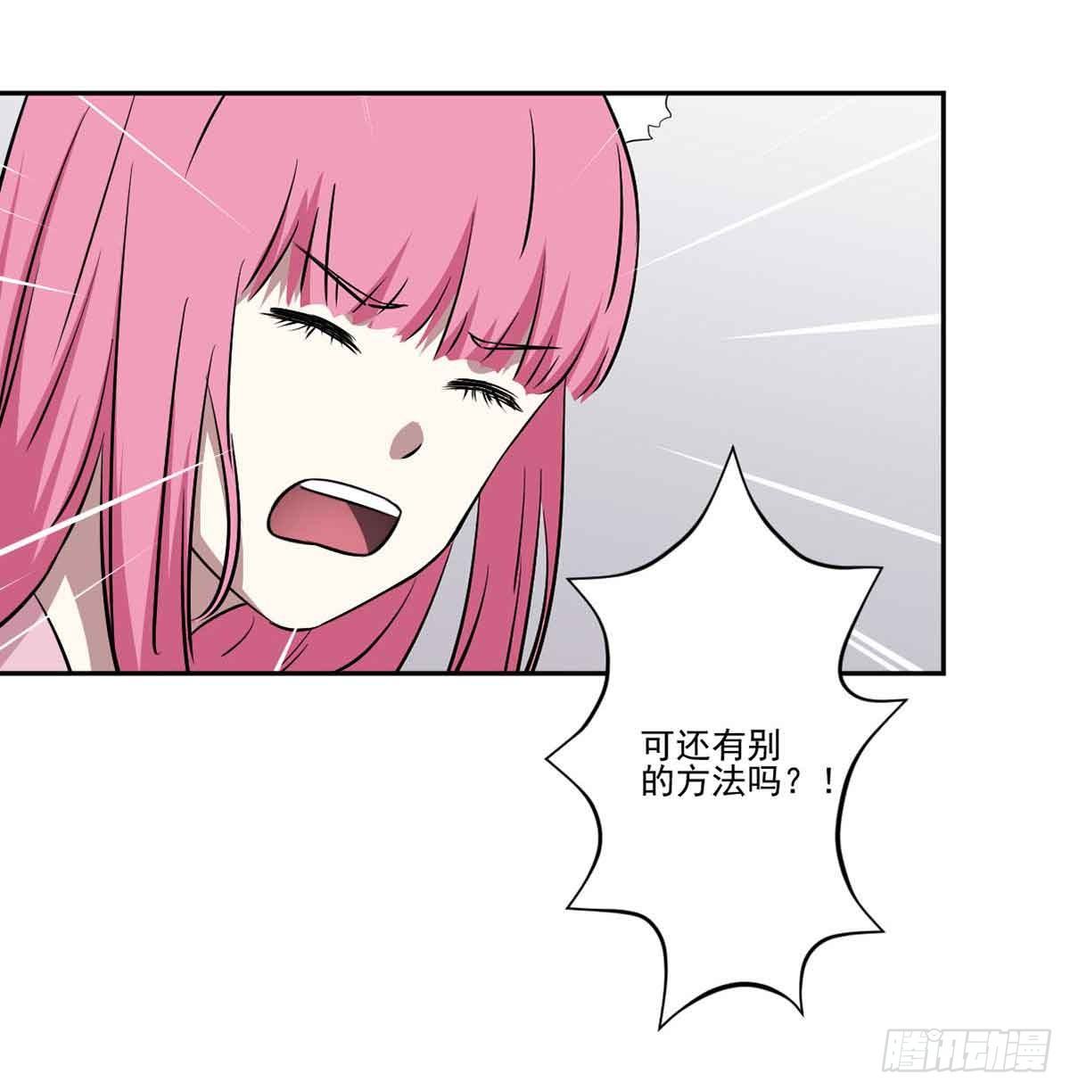 休想再丢下我 第 10 页