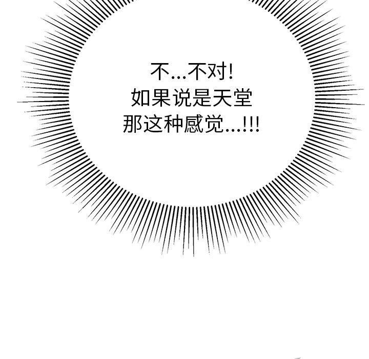 第71话 第 80 页