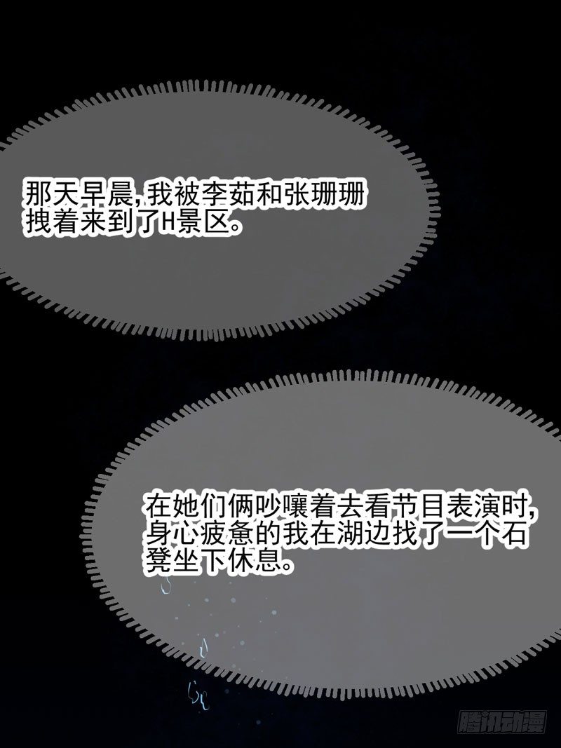 生死之谜 第 27 页