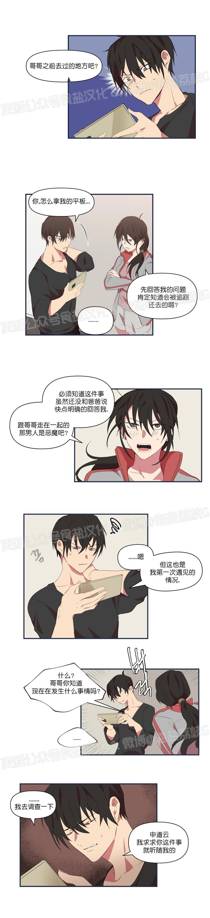 第19话 第 3 页