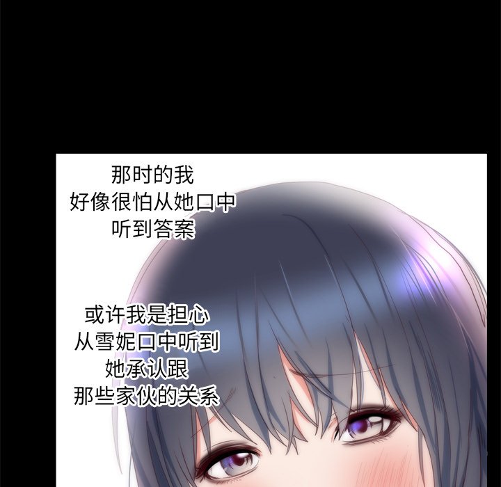 第6话 第 41 页