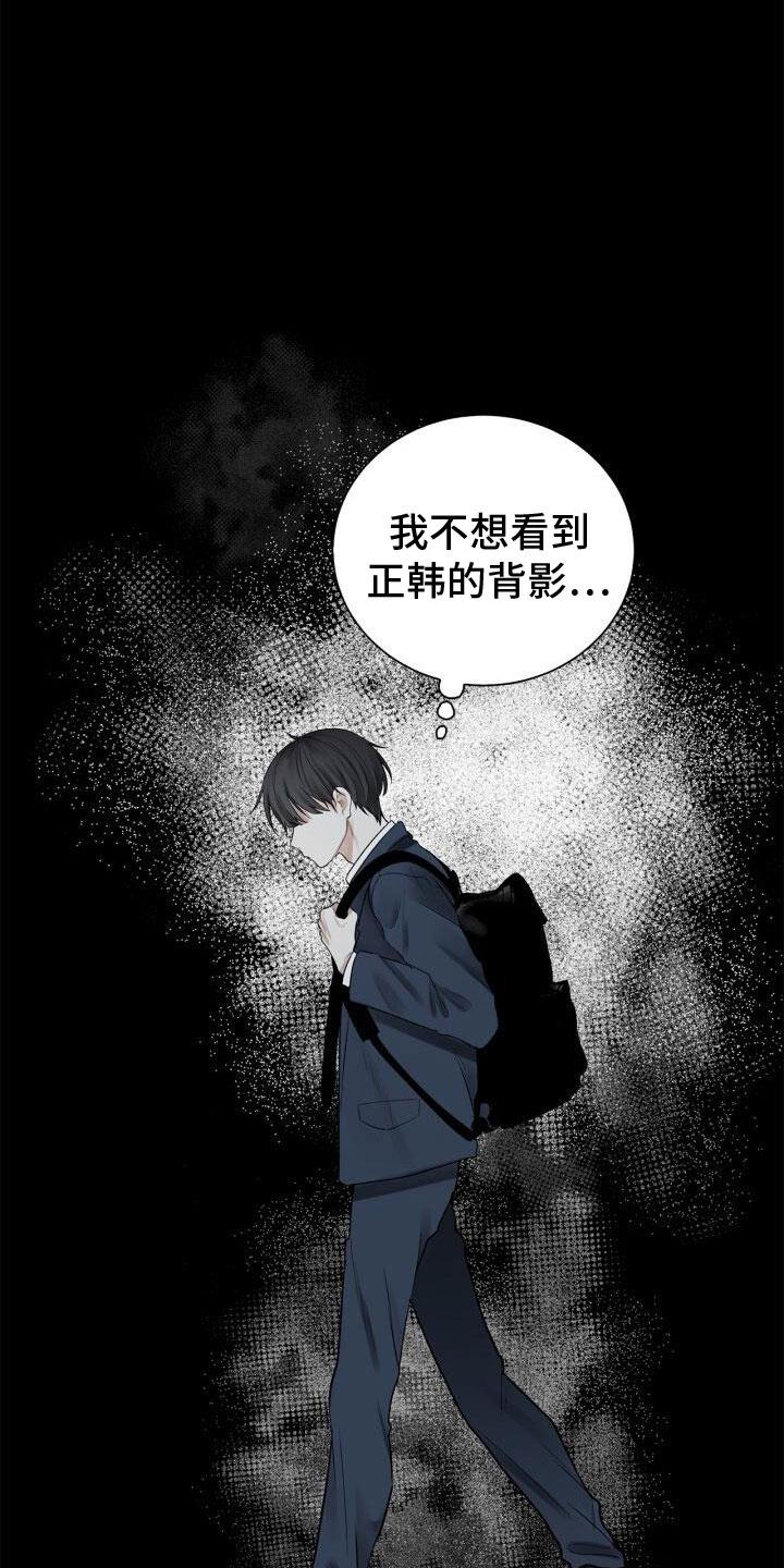 第4话 恐惧 第 7 页