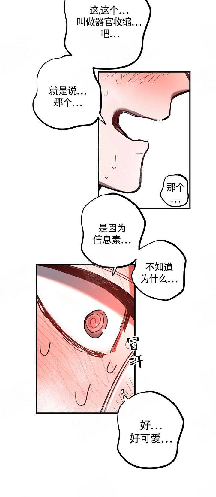 第5话 第5话 第 3 页