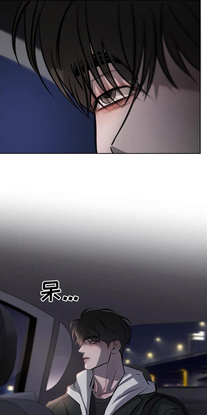 第108话 手机掉了 第 10 页