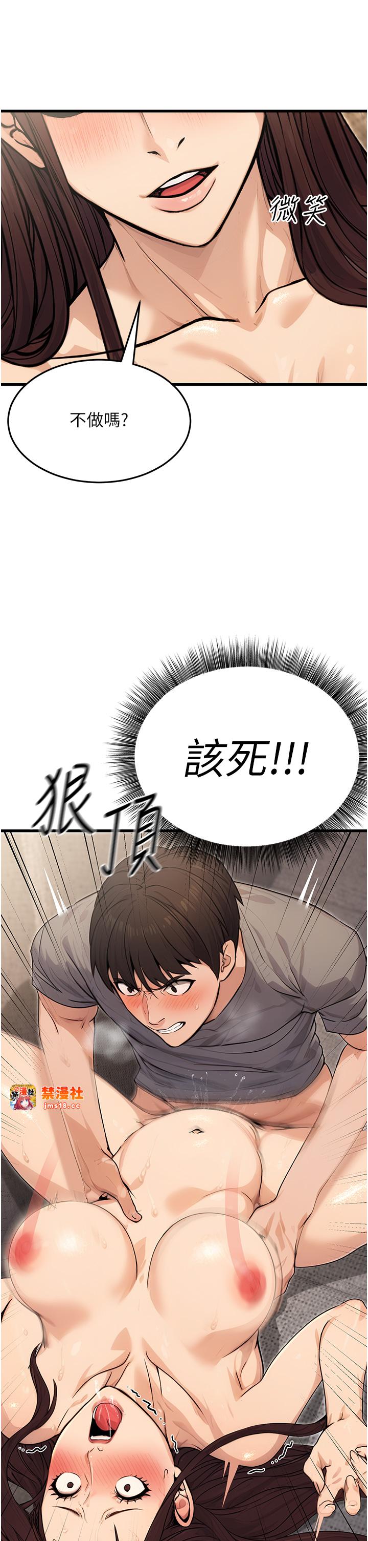 第8话 - 妳等着怀孕吧! 第 39 页