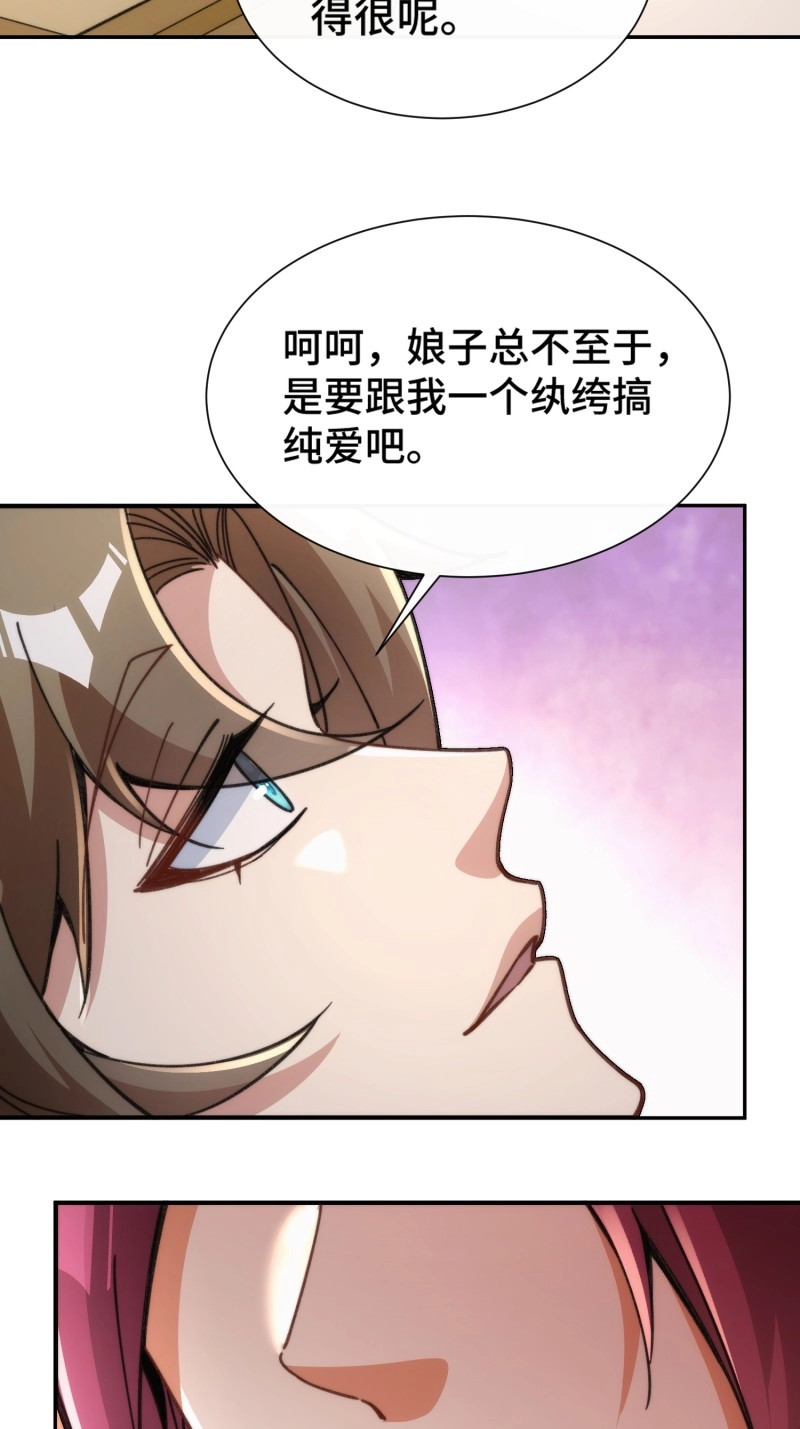 第22话 第二十一话 翻车 第 36 页
