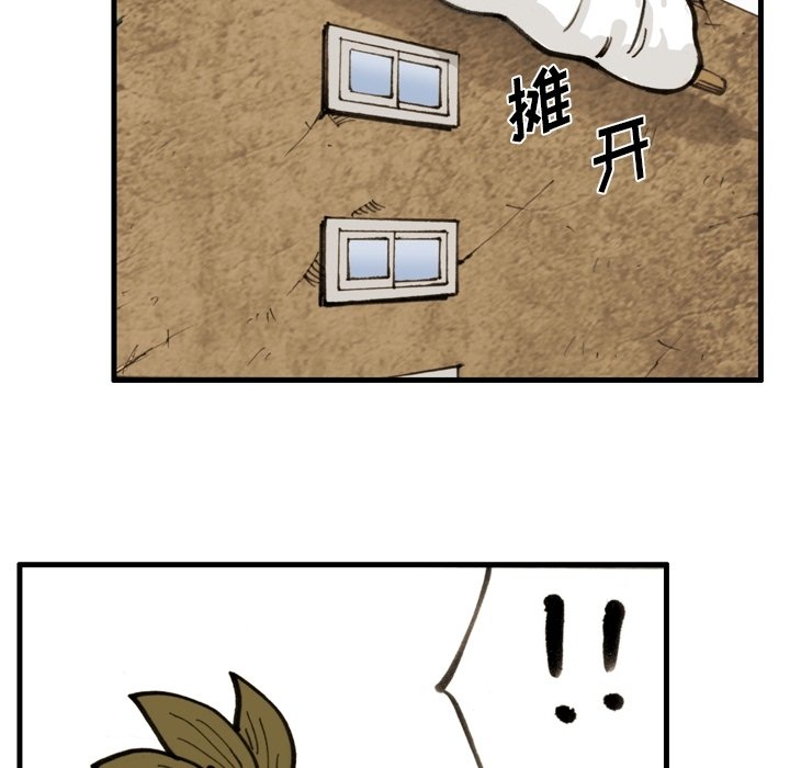 第54话 第 71 页