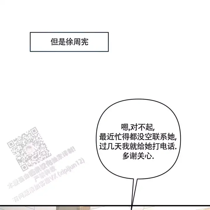 第8话 你好？ 第 8 页