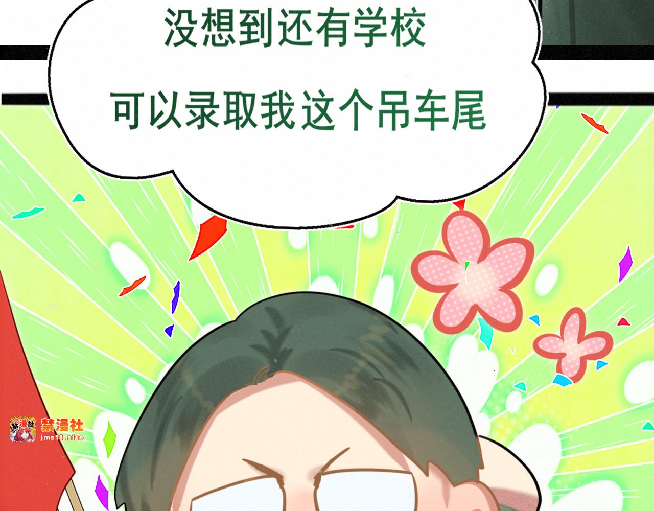 完结篇（上） 第 97 页