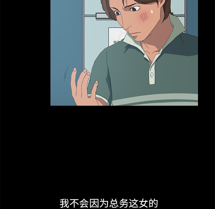 第11话 第 110 页