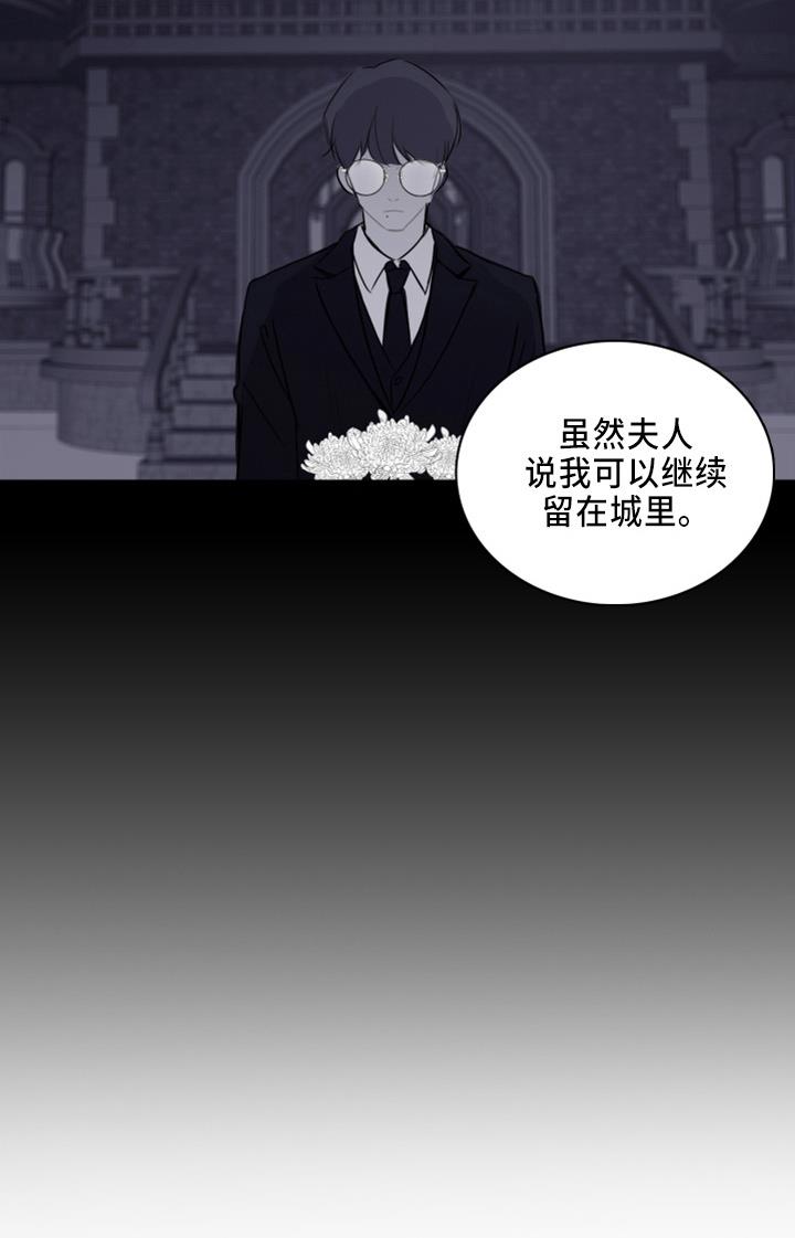 第21话 撞见 第 14 页