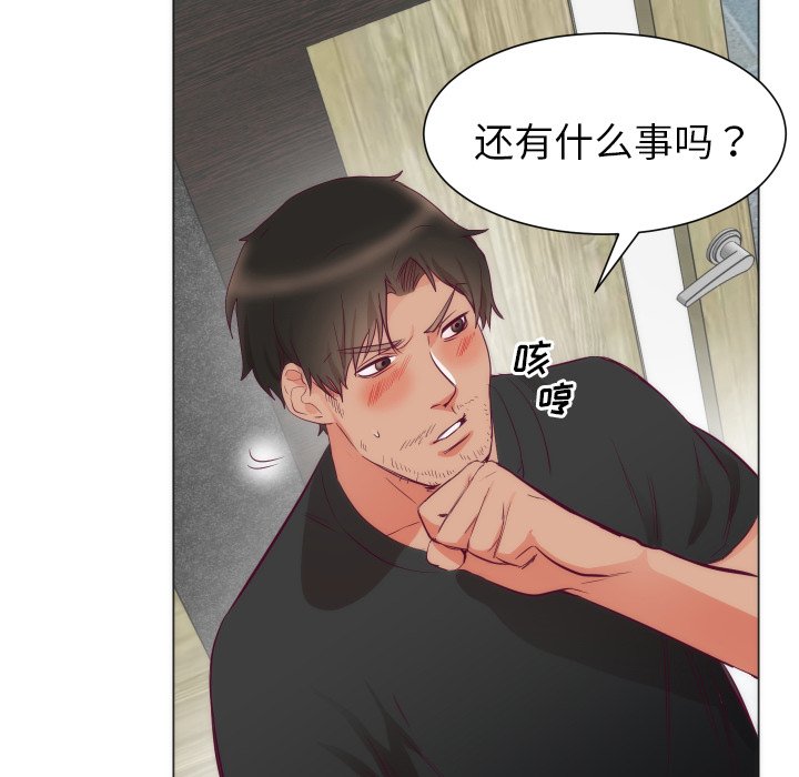 第3话 第 97 页