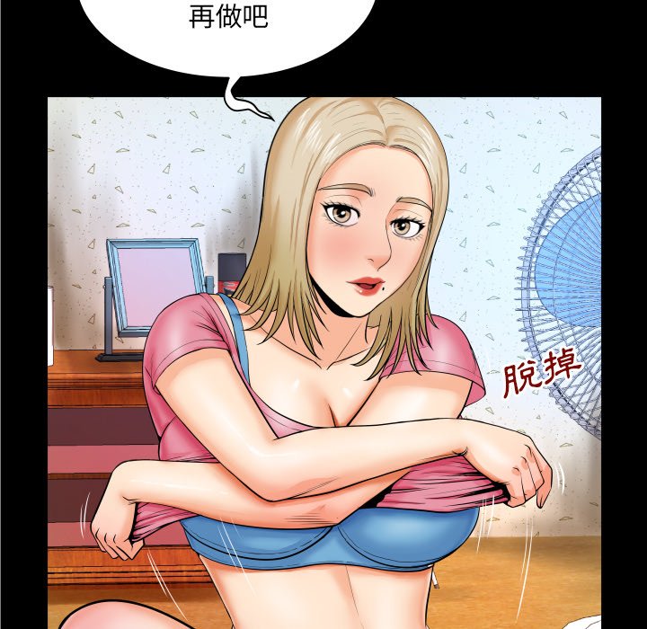 第8话 第 69 页
