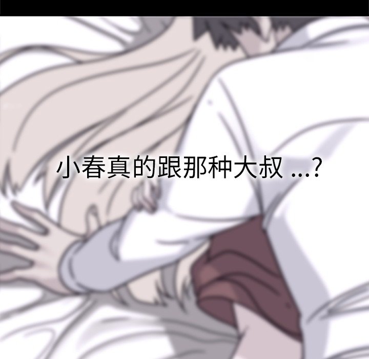 第14话 第 80 页