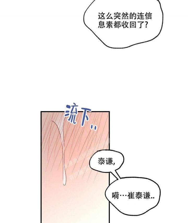 第40话 这可怎么办 第 48 页