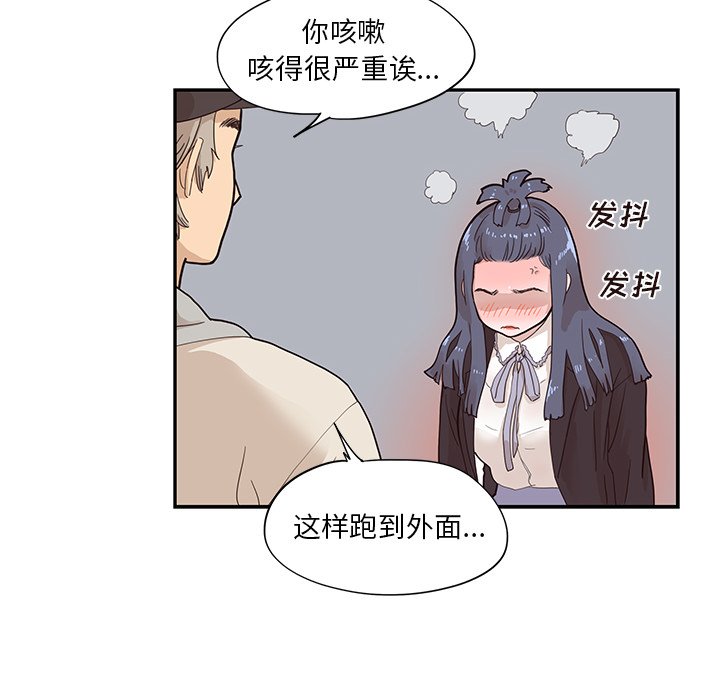 第87话 第 8 页