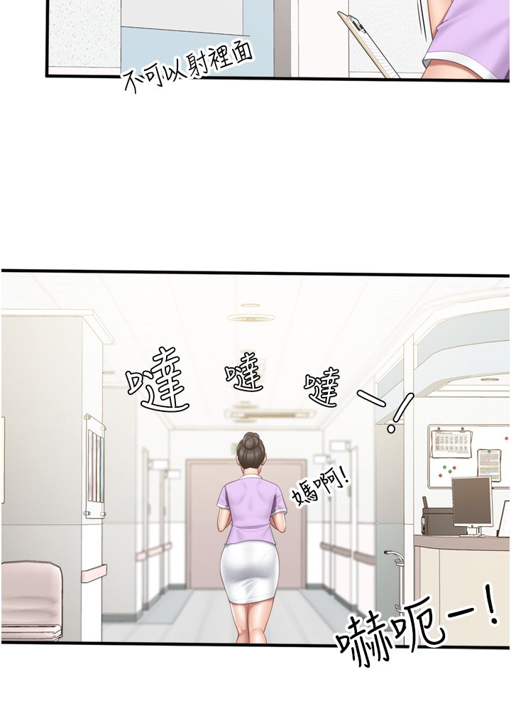 第36话 - 阿姨的大秘密 第 15 页