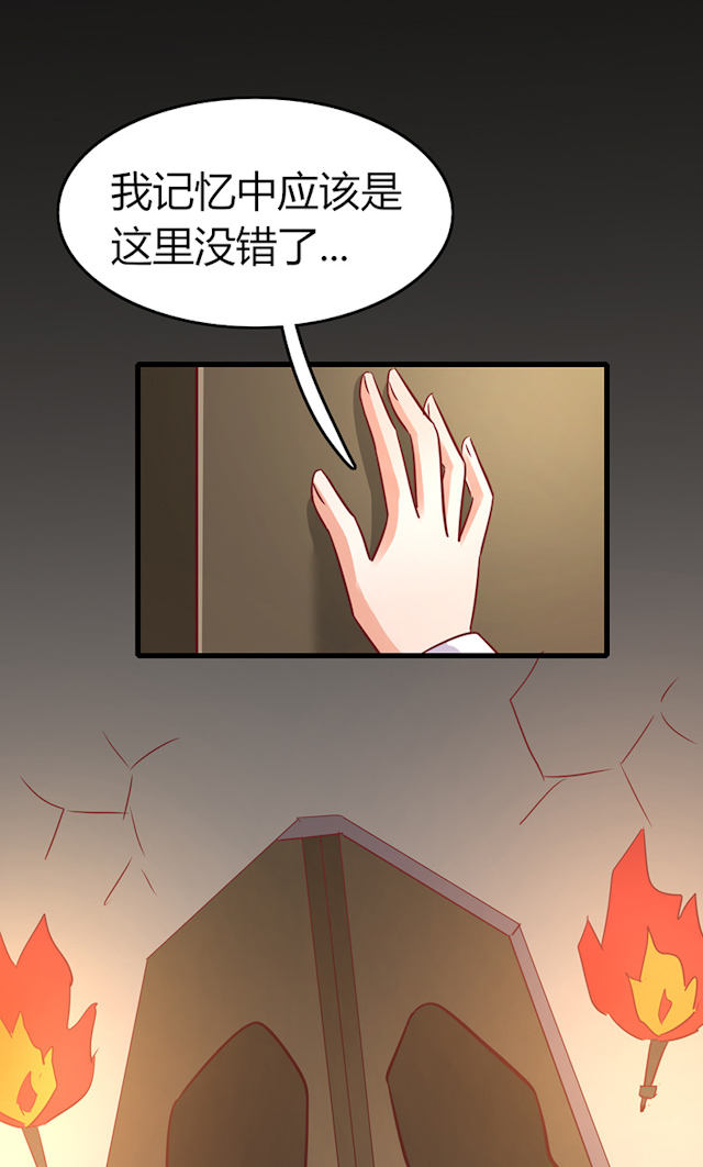 第68话 第68话 第 32 页