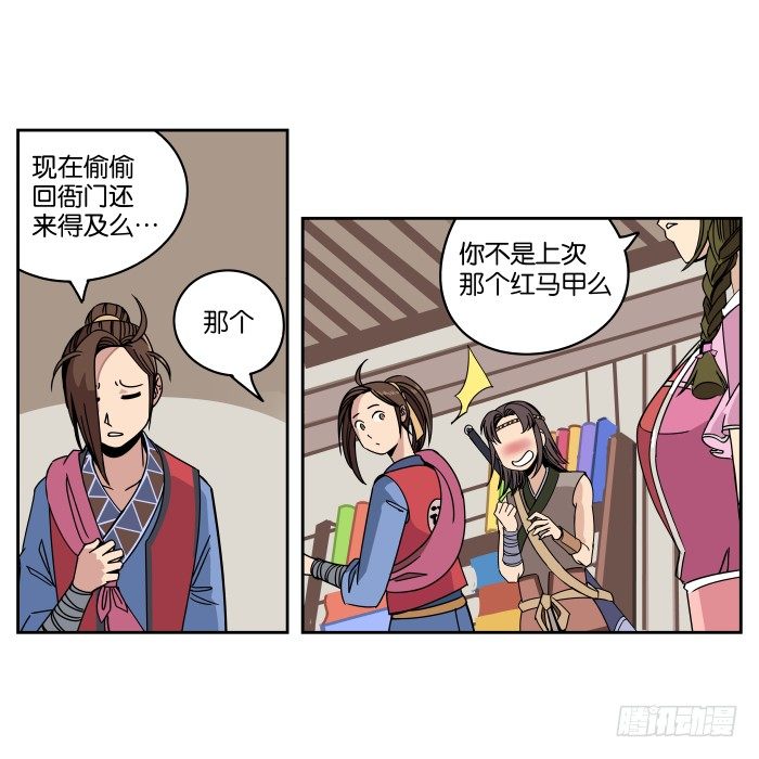 肚兜案04 第 5 页