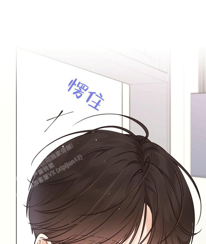 第67话 一起喝酒 第 15 页
