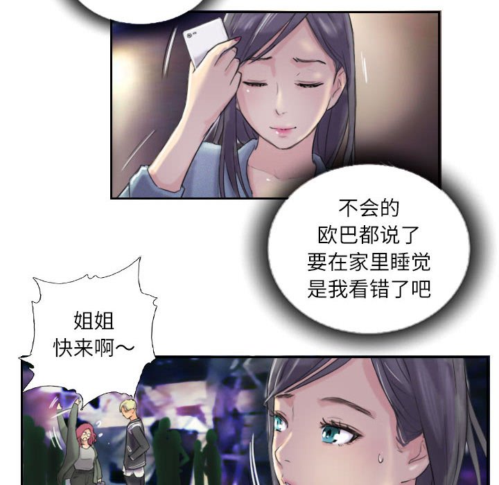 第10话 第 8 页