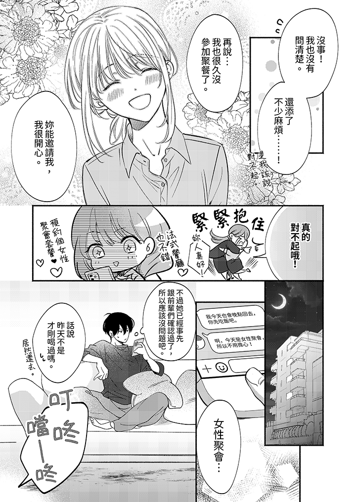 第60话 第 12 页
