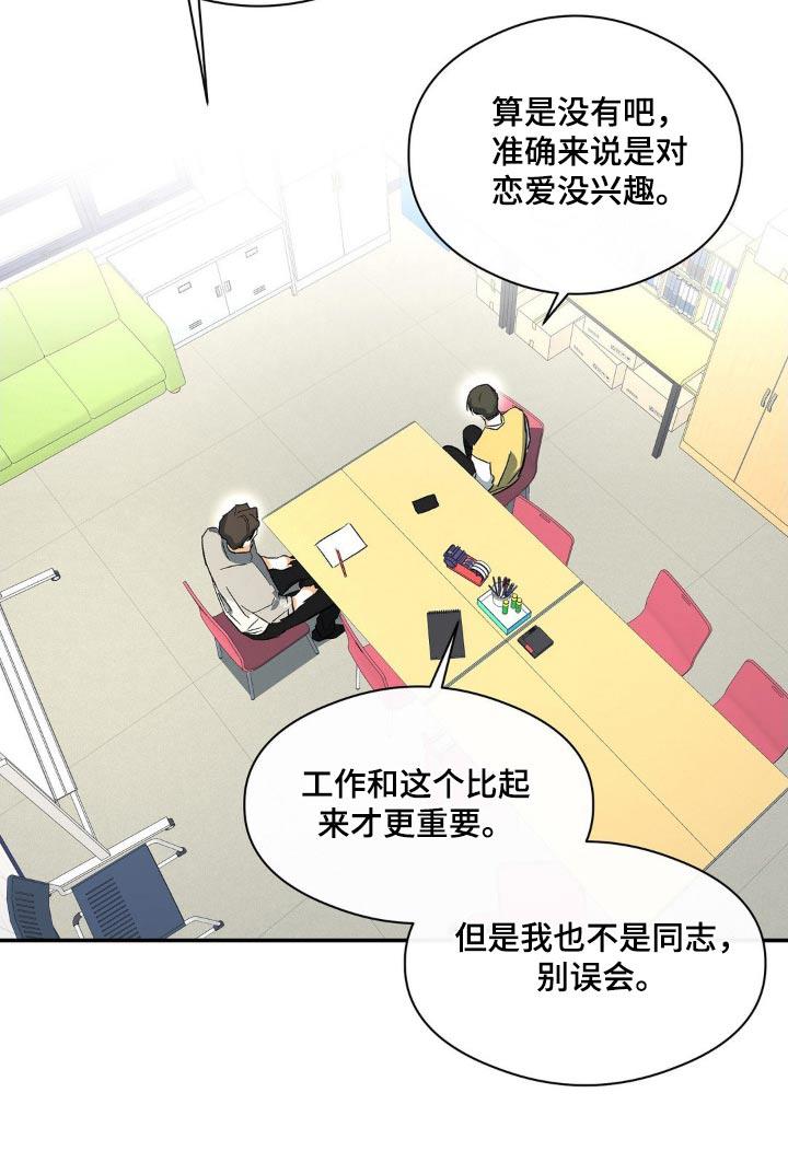 第105话 警告信 第 23 页
